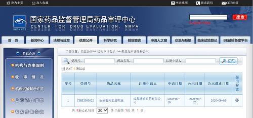 他氟前列素滴眼液 - 副本.png