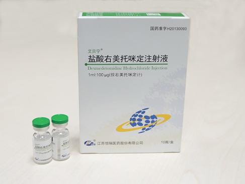 鹽酸右美托咪定（國內(nèi)）.jpg